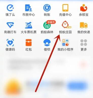 蚂蚁庄园今日答案2.20-蚂蚁庄园今日答案2.20最新汇总2024