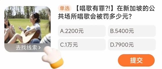 淘宝每日一猜2月19日答案-2024淘宝大赢家2.19答案最新