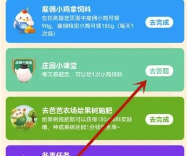 蚂蚁庄园今日答案2.20-蚂蚁庄园今日答案2.20最新汇总2024