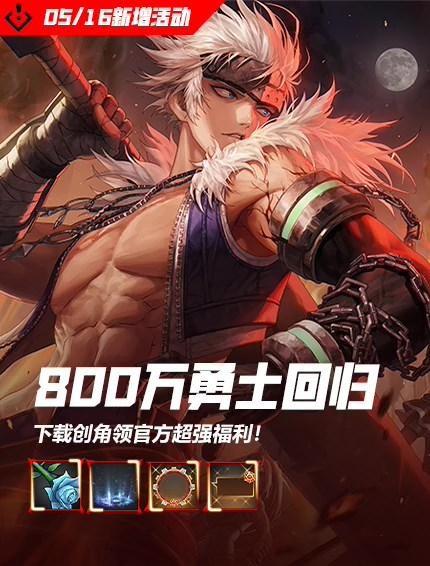腾讯《地下城与勇士手游》5月20日开放下载创角，5月21日开服