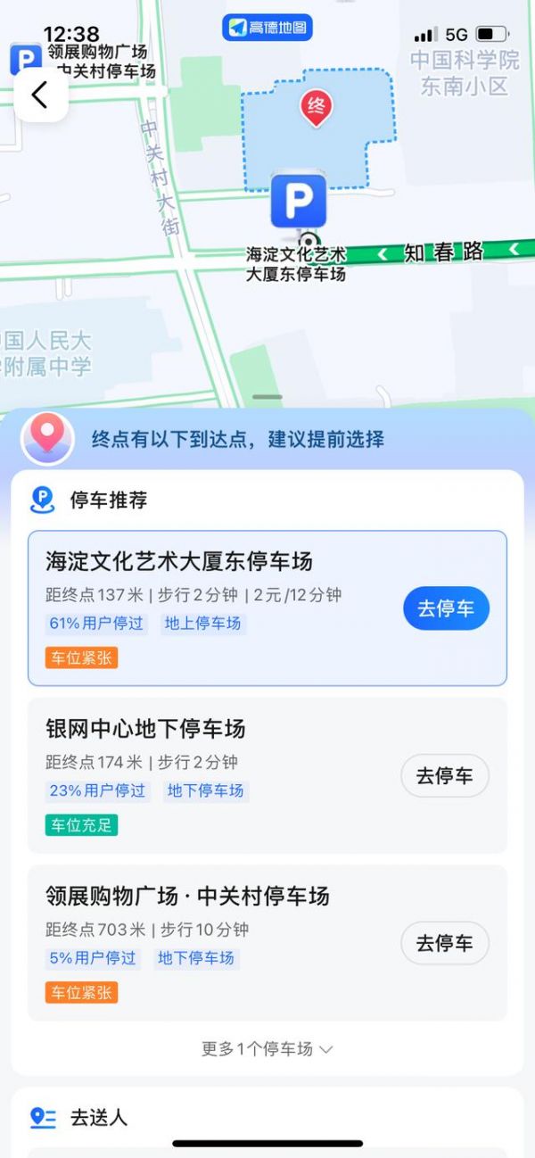 高德地图上线2024高考考点地图 3500多个考点信息早知道