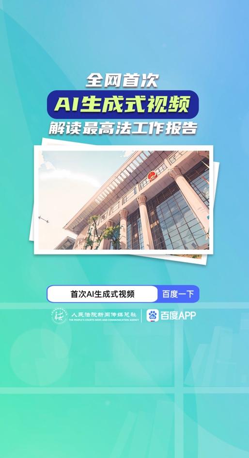 解锁百度权威发布：即时权威信息，为您解答疑惑
