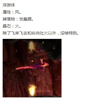 《神之天平》浮游体怎么打
