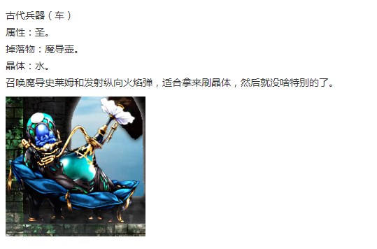 《神之天平》古代兵器车怎么打