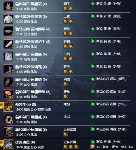 剑网三无界蓬莱装备搭配是什么[多图]