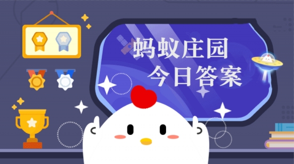 紫甘蓝焯水后变蓝色是不是正常现象 蚂蚁庄园6月9日答案