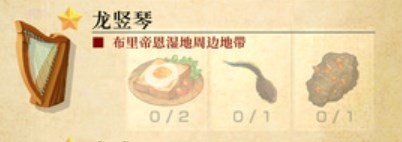 《神之天平》龙竖琴怎么合成