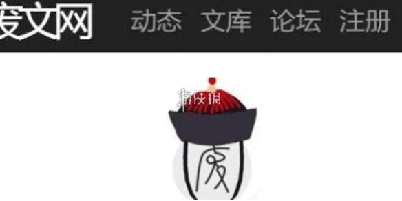 废文网注册答题答案大全