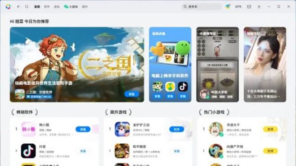 Windows与安卓APP分道扬镳，微软找腾讯接手