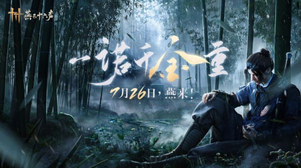 *卷暑期要来了？网易《逆水寒手游》领衔 多款MMORPG暑期上线