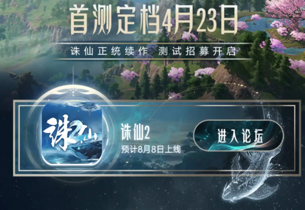 *卷暑期要来了？网易《逆水寒手游》领衔 多款MMORPG暑期上线