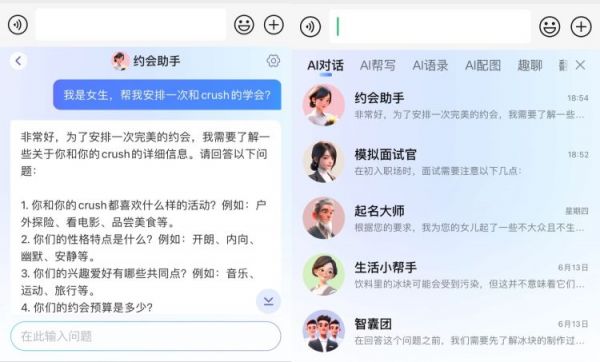 腾讯搜狗输入法AI功能全面升级*上线AI对话和AI宠物