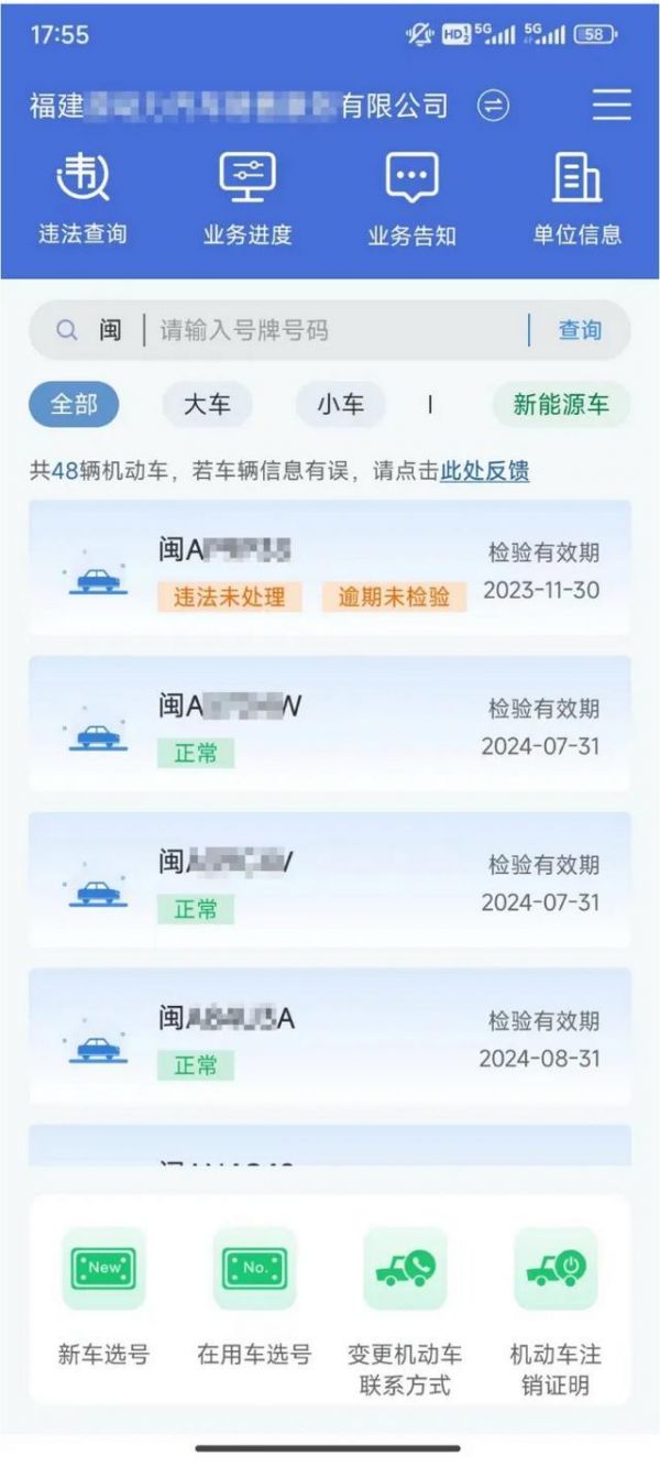 新上线的“交管12123”APP单位用户版如何使用?