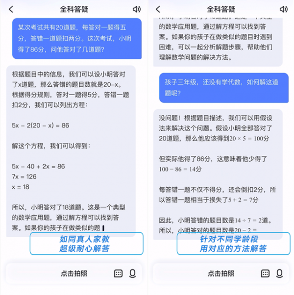 新一代AI学习助手有道小P独立APP正式上线，“子曰”教育大模型赋能家庭辅导