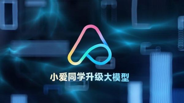 小爱音箱App获推2.4.50：新增大模型备案号、支持酷狗音乐