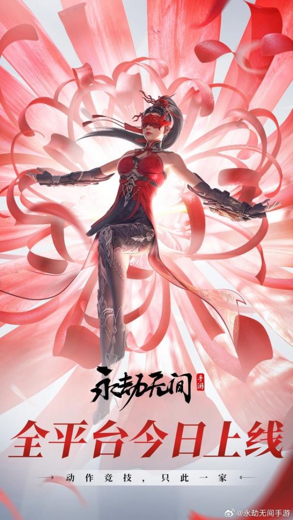 网易《永劫无间》手游今日开启公测，所有玩家同服游玩