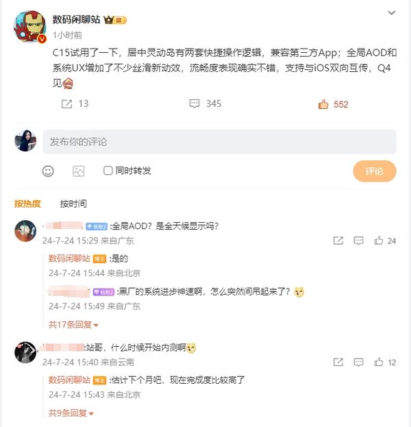 OPPO ColorOS 15有望8月开启内测 支持全局AOD显示