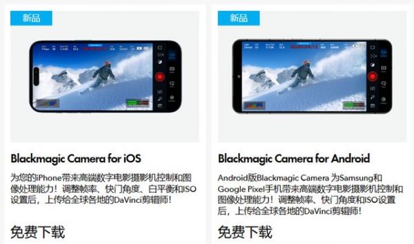 Blackmagic 发布更多 Android 手机的相机应用程序更新