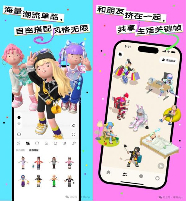 啫喱App焕新归来 年轻人社交有了新去处