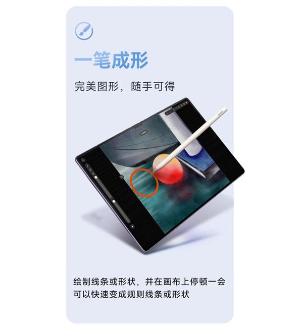 华为*自研专业绘画软件！余承东宣布天生会画正式版8月6日上线