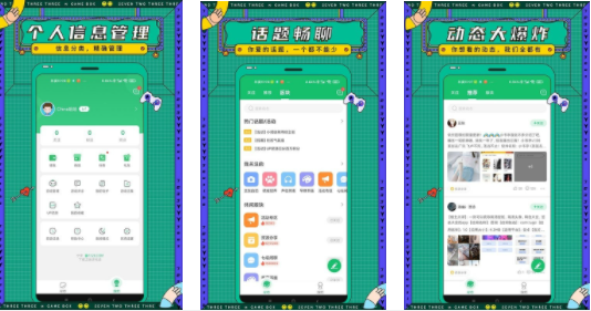 7723游戏盒怎么加好友 7723游戏盒好友怎么加