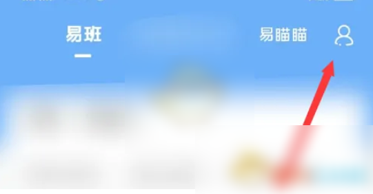 易班app怎么删除帖子 易班删除发布内容方法