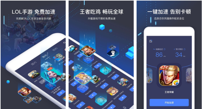 迅游手游加速器怎么更新游戏 迅游手游加速器如何更新游戏