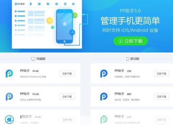 pp助手怎么使用 pp助手官方怎么用 如何使用PP助手官方版