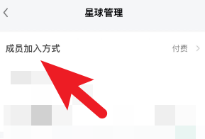 知识星球如何设置优惠券 如何给知识星球设置成员续期折扣
