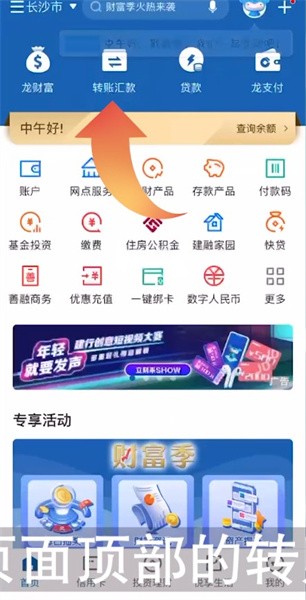 建行手机银行怎么查电子回单 具体操作方法介绍