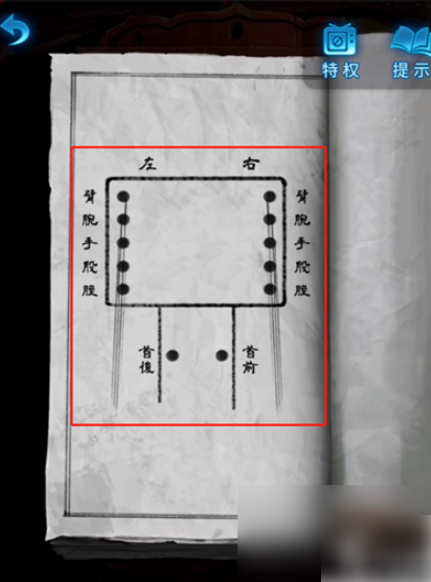 纸嫁衣5无间梦境怎么抓木偶 纸嫁衣5木偶线怎么过