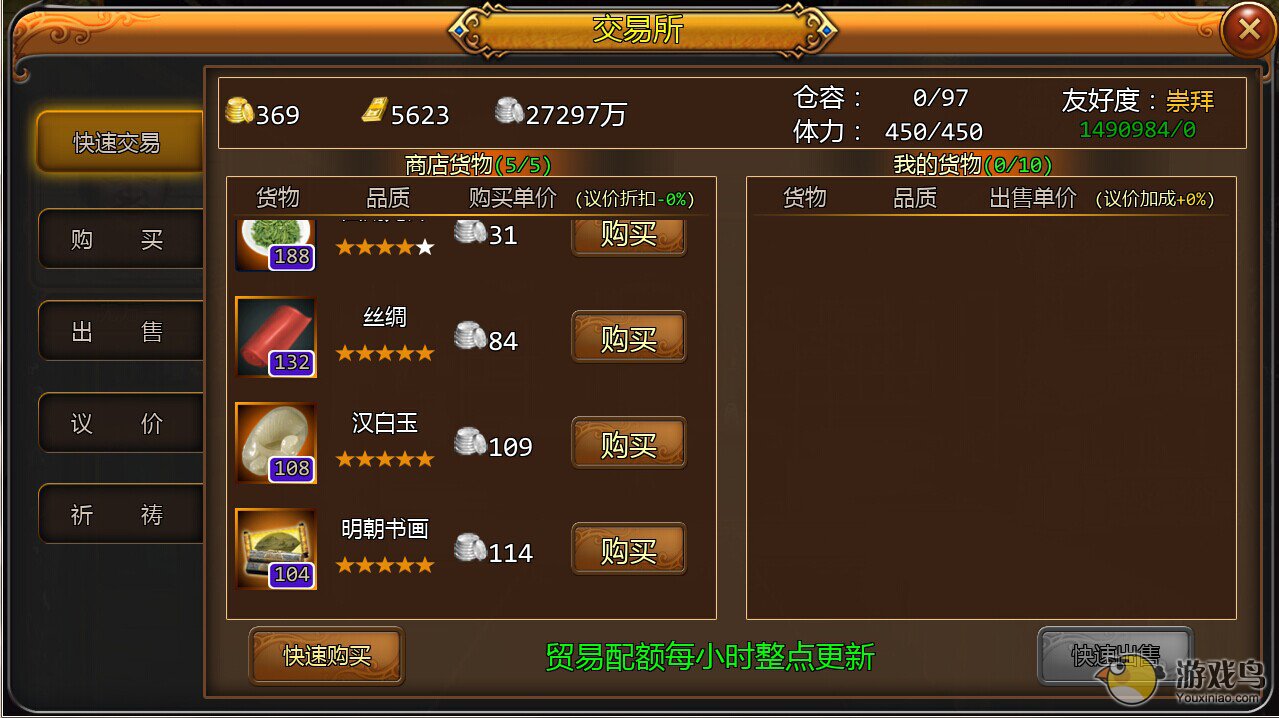 经济决定成败航海大时代经济系统解析