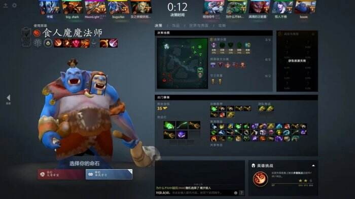 DOTA2蓝胖辅助怎么出装?食人魔魔法师出装【食人魔魔法师辅助攻略】