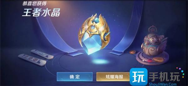 王者荣耀王者水晶多少幸运值必出_王者荣耀水晶多少幸运值必出?(王者水晶保底钻石)