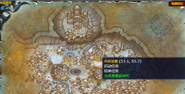 魔兽世界wlk冰冷的心任务怎么做?(wlk冰冷的心任务完成办法)