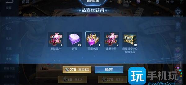 王者荣耀王者水晶多少幸运值必出_王者荣耀水晶多少幸运值必出?(王者水晶保底钻石)