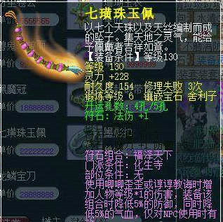 梦幻西游舍利子怎么获得?梦幻西游舍利子【梦幻西游舍利子有什么作用】