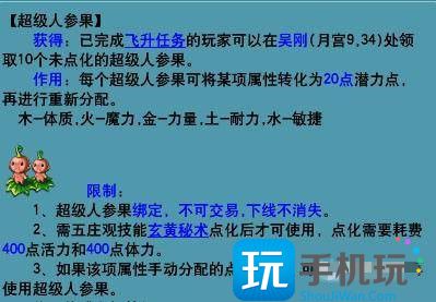 梦幻西游2023属性点重置多少钱_梦幻人参果价格(2023重置属性点价格一览)