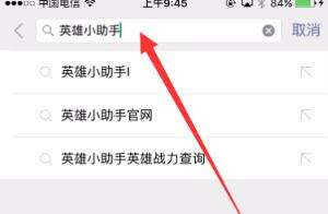 LOL英雄联盟的隐藏分怎么查?英雄联盟隐藏分