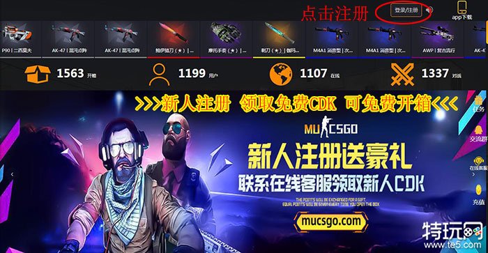csgo新手怎么搞到一把免费刀?csgo能免费开箱吗【CSGO免费获得一把刀办法】