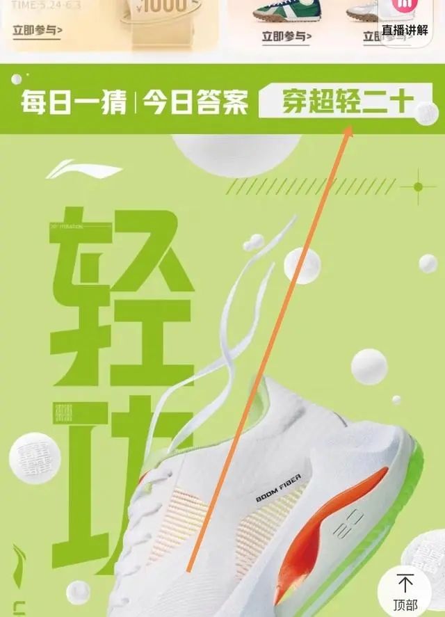 怎么体验轻功高手走路感觉?如何体验轻功高手走路的感觉?淘宝大赢家6.3答案