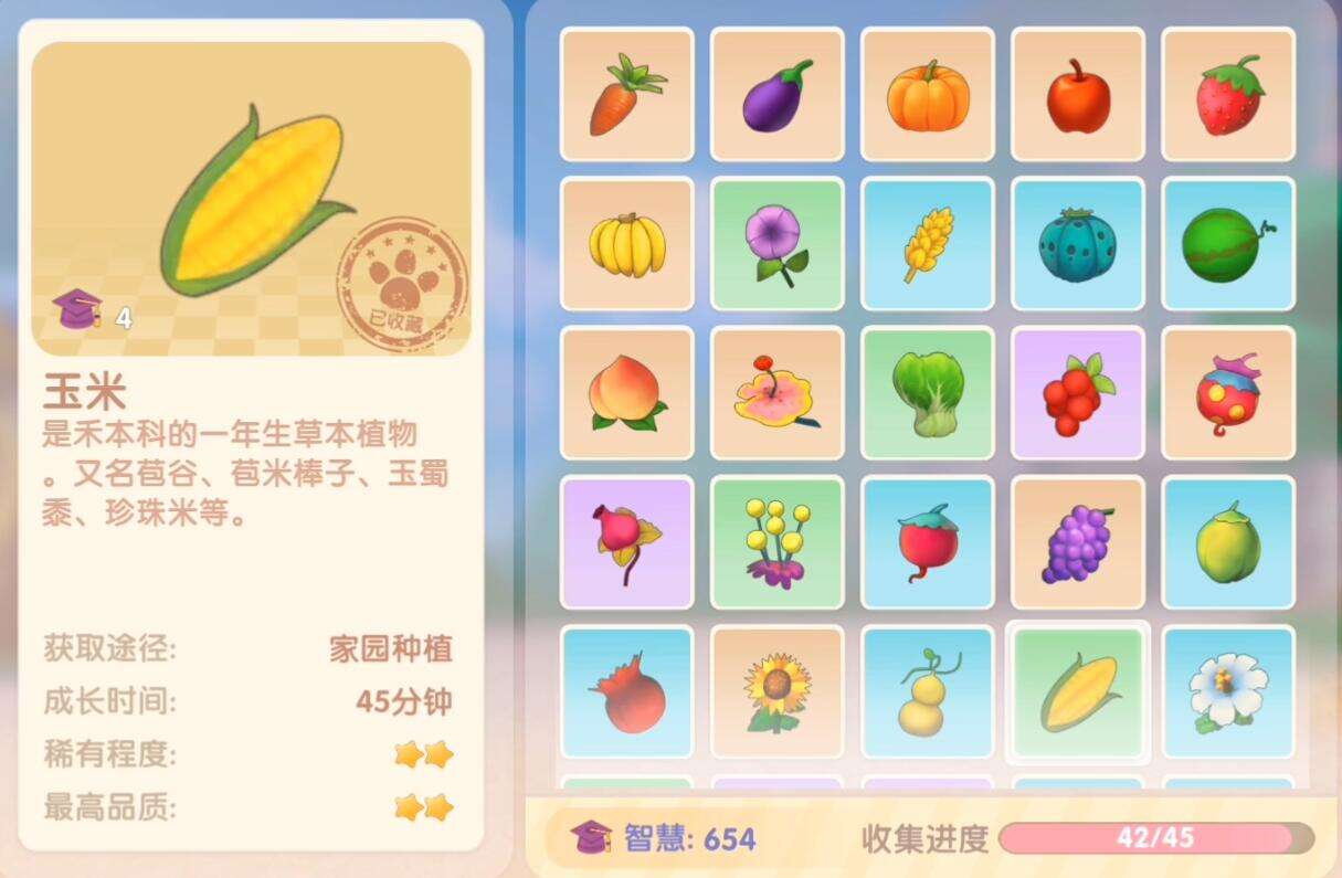 摩尔庄园手游开心果蔬饼菜谱制作攻略_摩尔庄园开心果蔬饼怎么做?