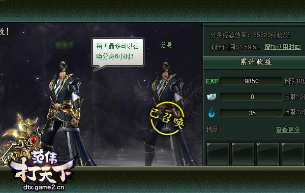 新版范伟打天下进阶攻略之今晚八点半