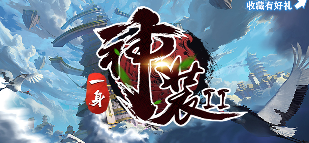 魔兽RPG一身神装2蛮荒剑圣装备及技能搭配攻略