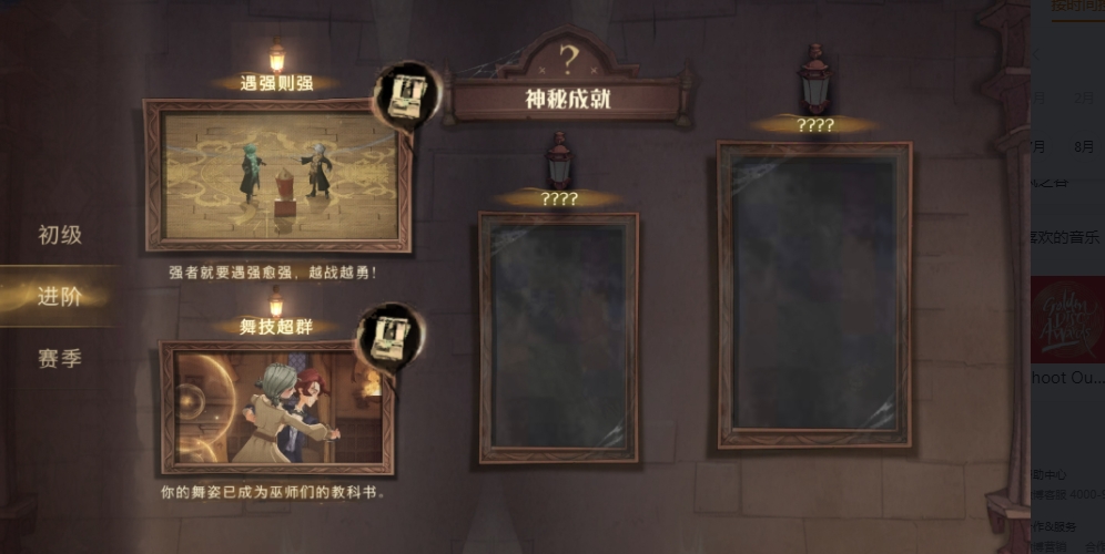 哈利波特魔法觉醒新增神秘成就_魔法觉醒成就更新后(新神秘成就介绍)