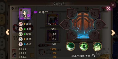 阴阳师手游万年竹御魂最强搭配推荐