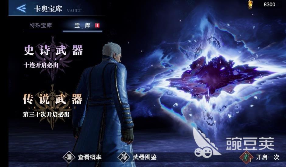 鬼泣巅峰之战2.0但丁最强武器是什么