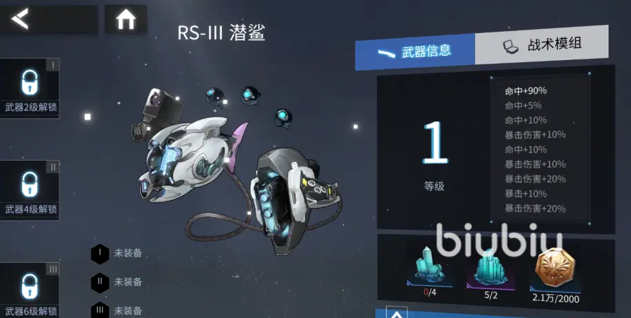 银河境界线图鉴攻略 银河境界线图鉴功能介绍