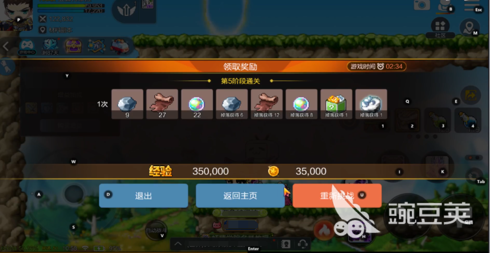 冒险岛枫之传说材料副本攻略 冒险岛枫之传说材料副本怎么打