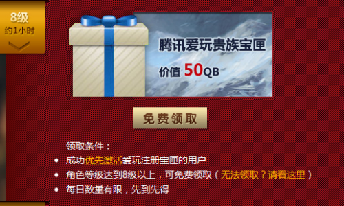 轻松带你到40级_斗战神新手礼包(斗战神等级礼包介绍)